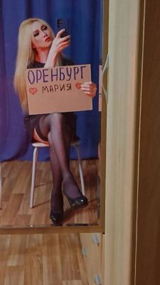 Мария с СЮРПРИЗОМ  — знакомства для секса в Оренбурге